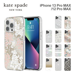 【正規代理店】 ケイトスペード iPhone13 Pro Max iPhone12 Pro Max スマホケース Kate Spade Protective Hardshell Case iPhone iPhoneケース アイフォン ブランド スマホ ケース スマートフォン スリム 薄型 カバー おしゃれ 女性