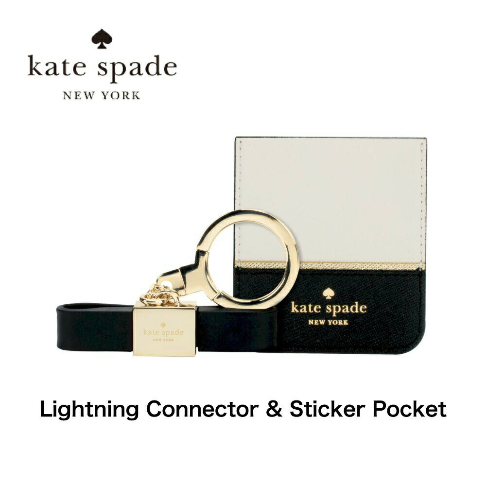 kate spade new york ケイトスペード Lightning Connector & Sticker Pocket キーホルダー型 ライトニングコネクター ポケットセット