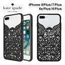 ケイト・スペード ニューヨーク スマホケース 【正規代理店】 ケイトスペード iPhone8Plus 7Plus 6sPlus 6Plus スマホケース kate spade new york Lace Cage Case iPhone iPhoneケース アイフォン アイフォンケース ケース カバー ブランド クリアケース スリム