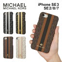 マイケルコース スマホケース 【正規代理店】 マイケルコース iPhoneSE3 第3世代/SE2 第2世代 iPhone8 iPhone7 スマホケース MICHAEL KORS Slim Wrap Case Stripe iPhone iPhoneケース アイフォン ブランド スマホ ケース スマートフォン 薄型 耐衝撃