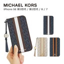 【正規代理店】 マイケルコース iPhoneSE3 第3世代/SE2 第2世代 iPhone8 iPhone7 スマホケース MICHAEL KORS Folio Case Stripe with Tassel Charm iPhone iPhoneケース アイフォン ブランド スマホ ケース スマートフォン 手帳 手帳型