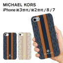 【正規代理店】 マイケルコース iPhoneSE3 第3世代/SE2 第2世代 iPhone8 iPhone7 スマホケース MICHAEL KORS Slim Wrap Case Stripe iPhone iPhoneケース アイフォン ブランド スマホ ケース 薄型 おしゃれ お洒落 かわいい 保護 耐衝撃