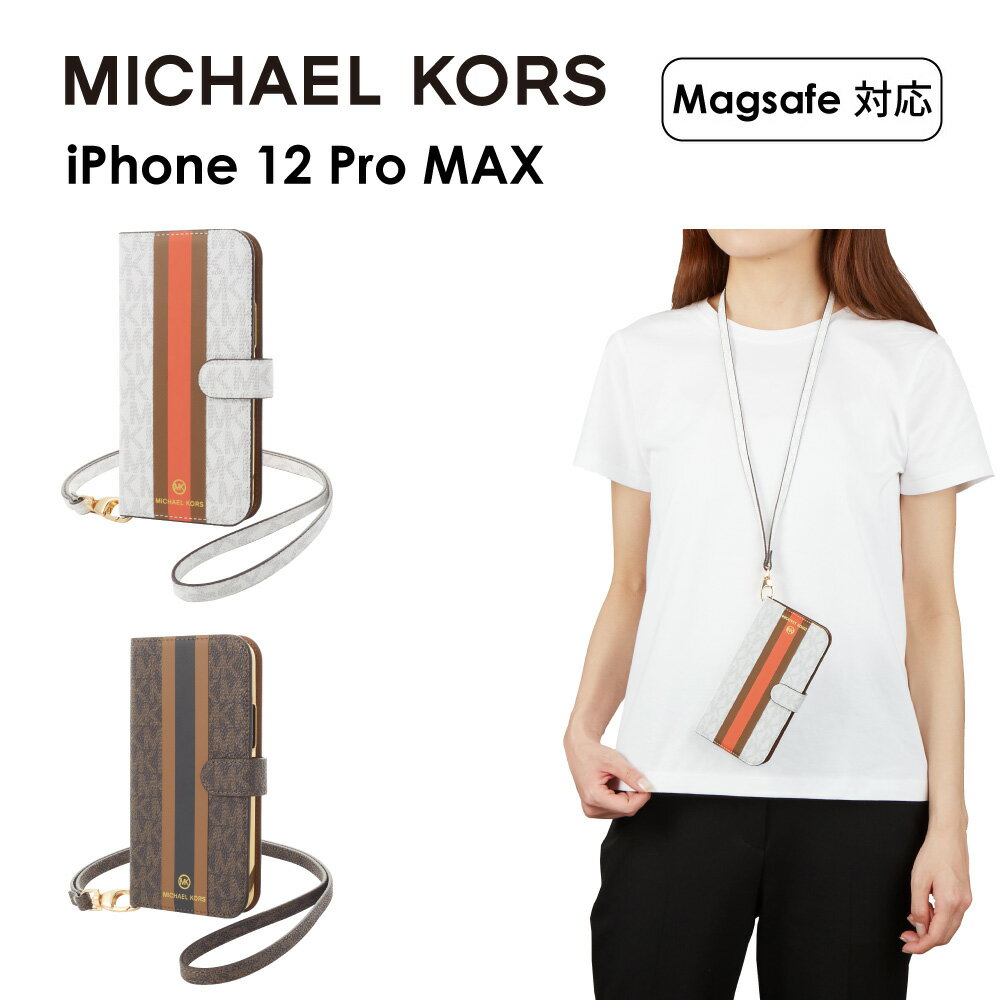  マイケルコース iPhone12 Pro Max スマホケース Magsafe対応 MICHAEL KORS Folio Case Stripe with Neck Strap iPhone iPhoneケース アイフォン ブランド スマホ ケース 手帳 手帳型 手帳型ケース 保護 カバー カード