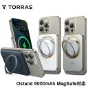 Torras - Ostand 5000mAh MagSafe対応モバイル バッテリー 急速充電器 スマホ充電器 携帯充電器 チャージャー 充電器 PSE認証 ...