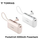 Torras - PocketVolt 5000mAh Powerbank モバイル バッテリー 急速充電器 スマホ充電器 エアポッズ充電 携帯充電器 チャージ...