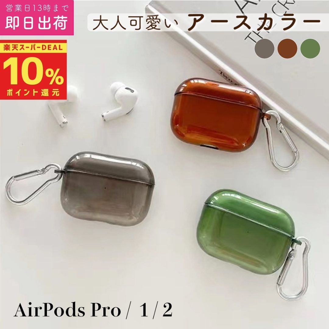 楽天市場】airpods pro ケース ミントグリーンの通販 楽天市場】airpods pro ケース ミントグリーンの通販