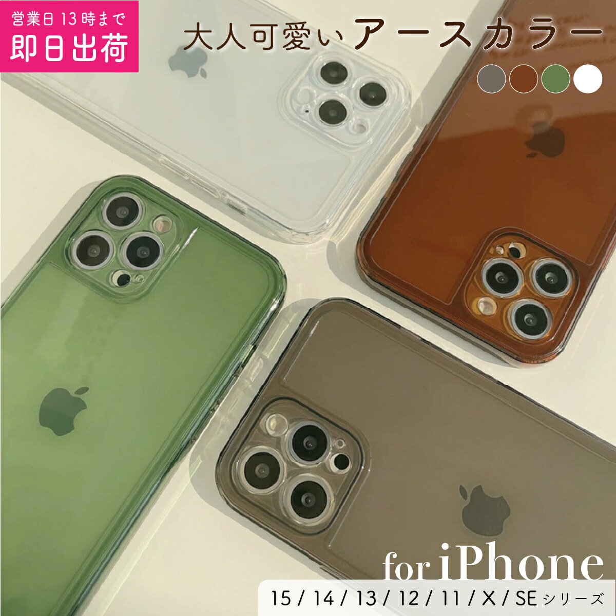 iPhone15 ケース iPhoneケース 透明 シン