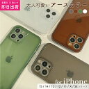 【GW限定P2倍 300円クーポン有り 】iPhone15 ケース iPhoneケース 透明 シンプル iPhone14 スマホケース グリーン ブラウン クリア 15Pro 15plus 15ProMax iphone 13 12 11 Pro promax mini X XS SE3 アースカラー グレー 緑 茶色 黒 韓国 アイフォン 可愛い くすみカラー