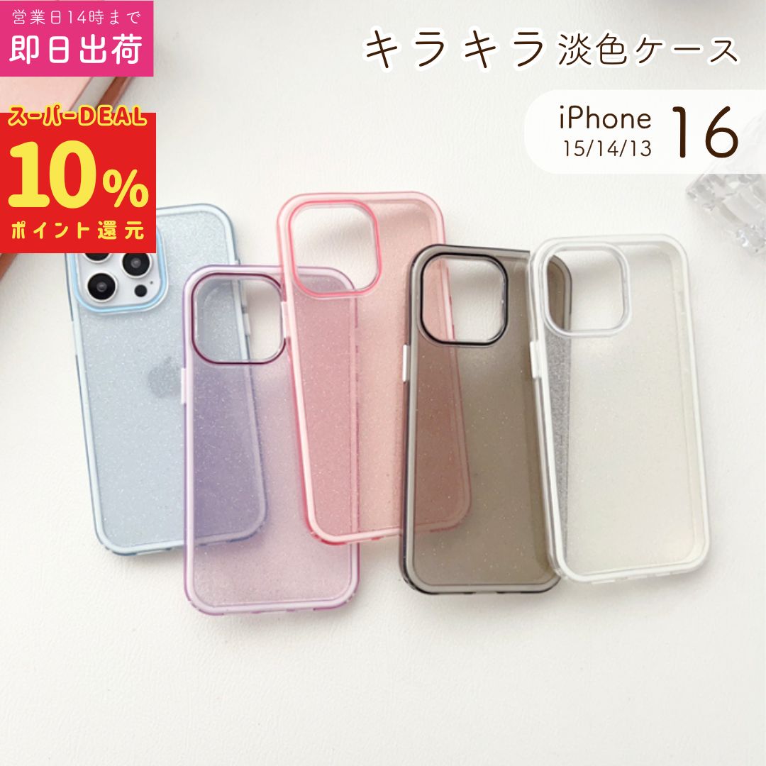 iPhoneケース スマホケース クリア