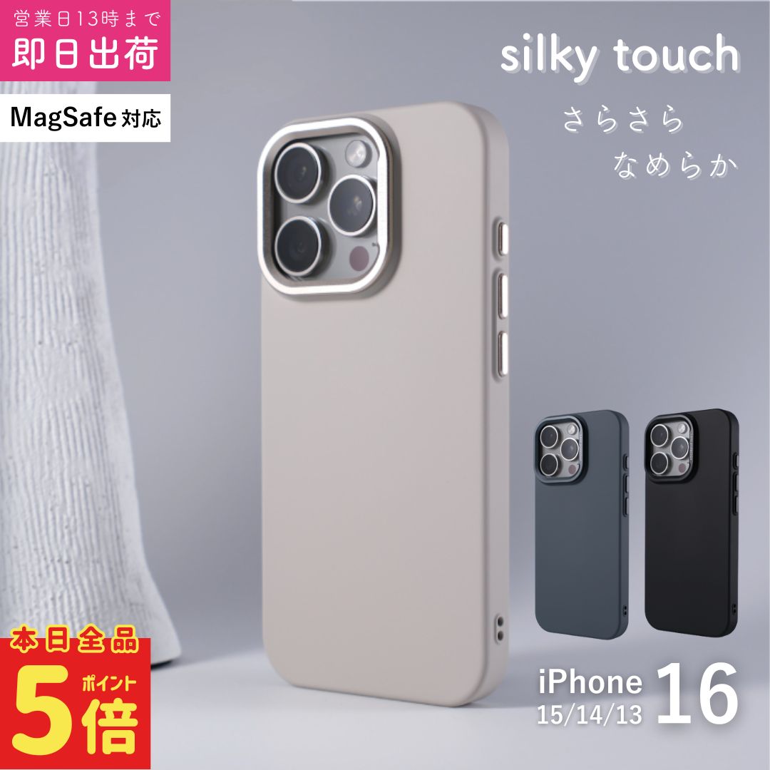 P5倍【本日限定クーポン有!】 マグセーフ MagSafe 対応 iPhoneケース スマホケース...