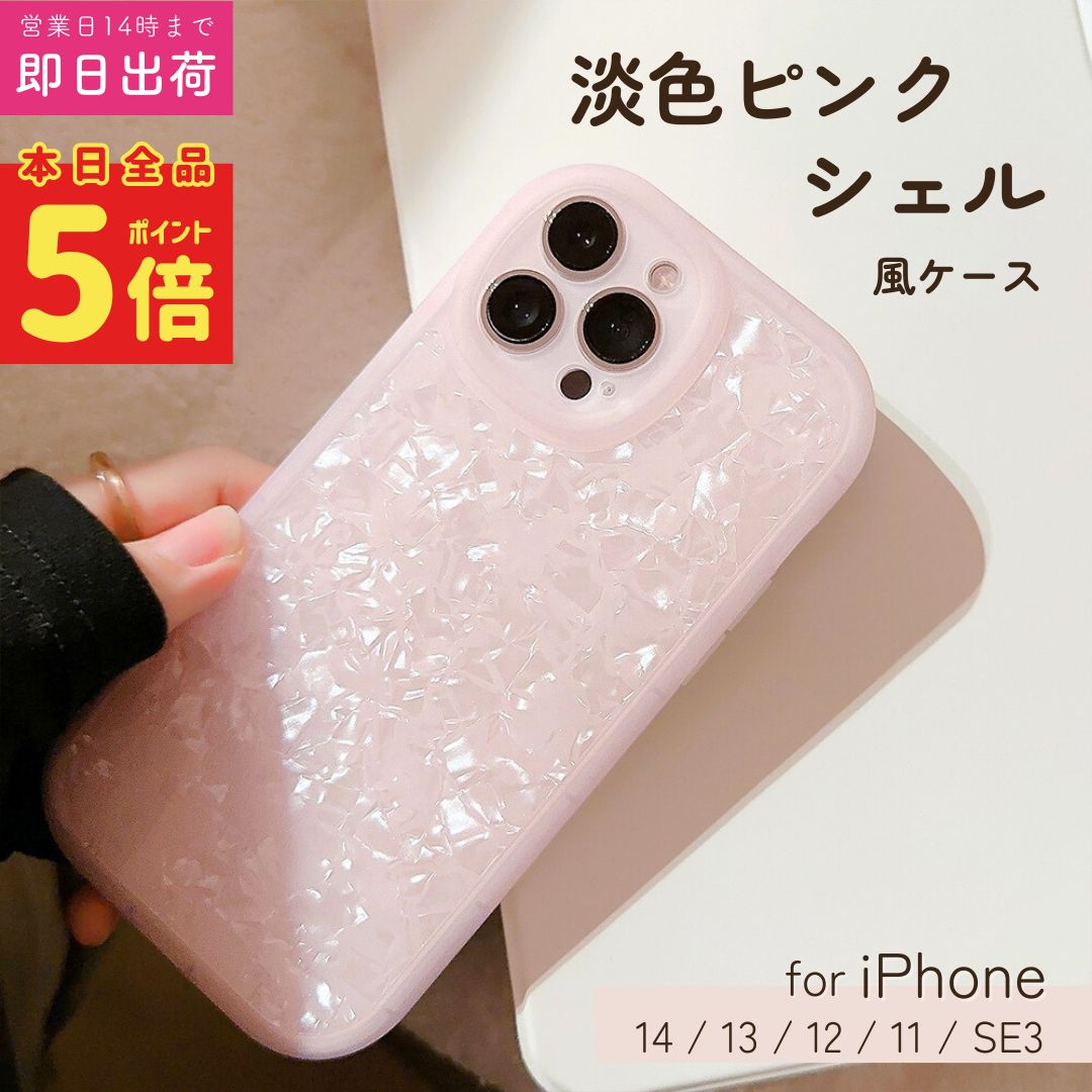 楽天市場】iphone 13ケース ピンク キラキラの通販