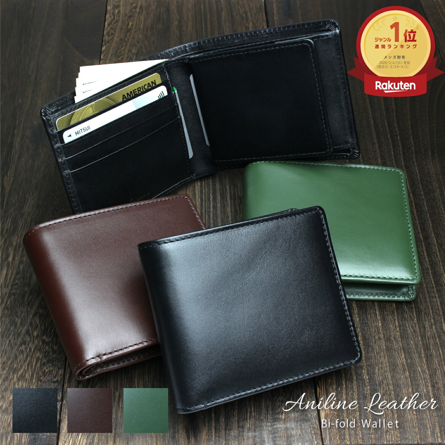 【スーパーSALE】【クーポン利用で2880円】＜楽天1位&33冠獲得＞【本革 高級牛革 フルグレイン アニリンレザー仕様】＜高評価レビュー4.7点＞二つ折り財...
