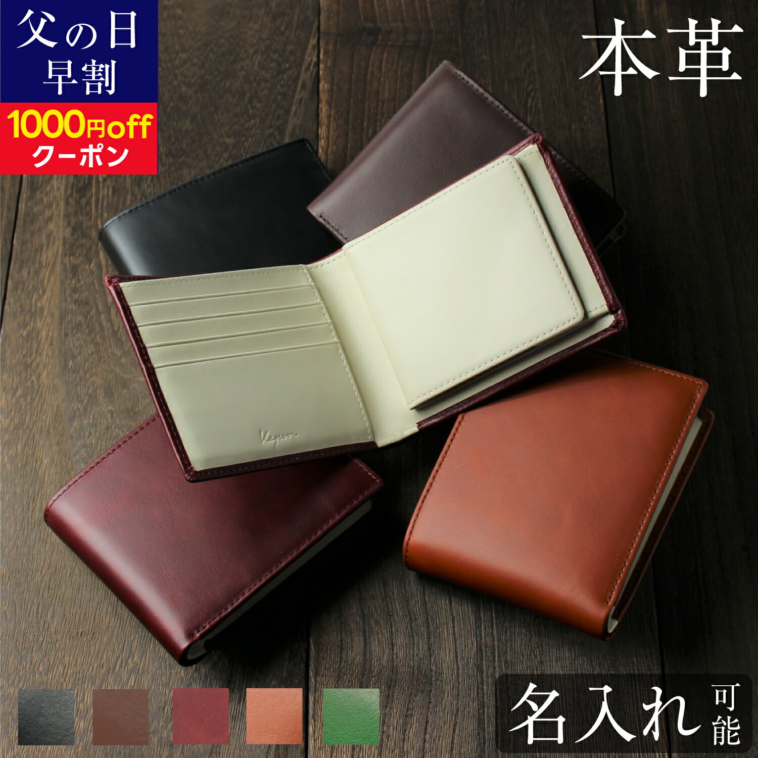 【クーポンで4580→3580円】名入れ 可能【本革 高級牛革 フルグレイン オイルレザー】二つ折り 財布 メンズ カード12枚 父の日 夫 旦那 大容量 BOX型 ボックス型 小銭入れ コンパクト 折りたたみ 軽量 革財布 ブランド おしゃれ コンパクト 誕生日 ギフト プレゼント Kapon