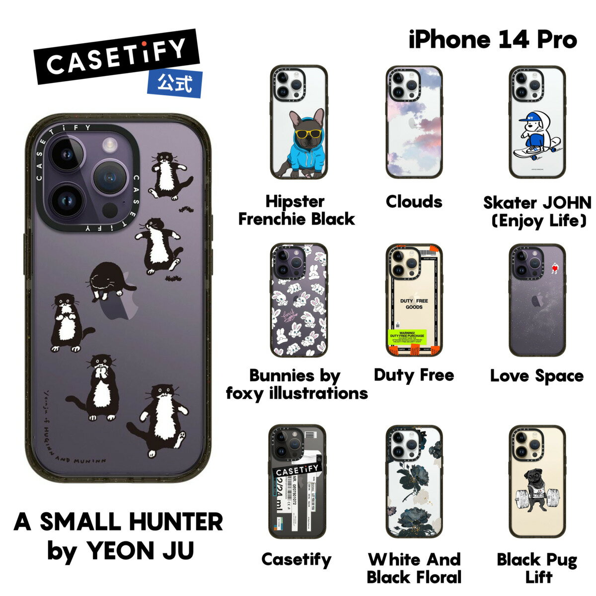 【公式】CASETiFY iPhone 14Pro インパクトケース クリア ブラック クリア フロスト Duty Free Clouds Skater JOHN Bunnies Love Space Hipster Frenchie Black Floral iPhoneケース iPhone 14Pro 耐衝撃 保護ケース 透明