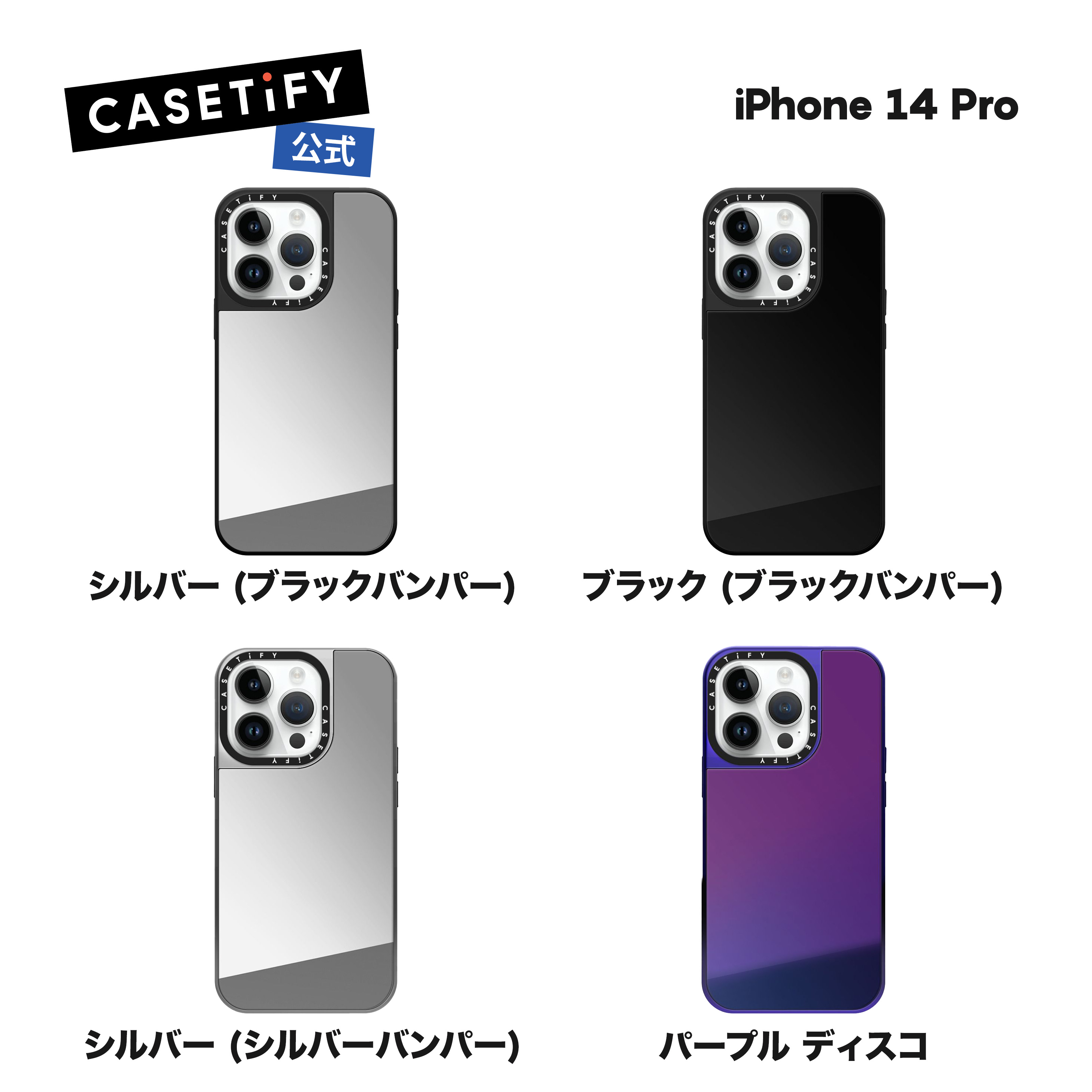 CASETiFY iPhone 14Pro MagSafe 対応 ミラーケース 耐衝撃 保護ケース ワイヤレス充電に対応 MagSafe 対応 シルバー (ブラックバンパー)