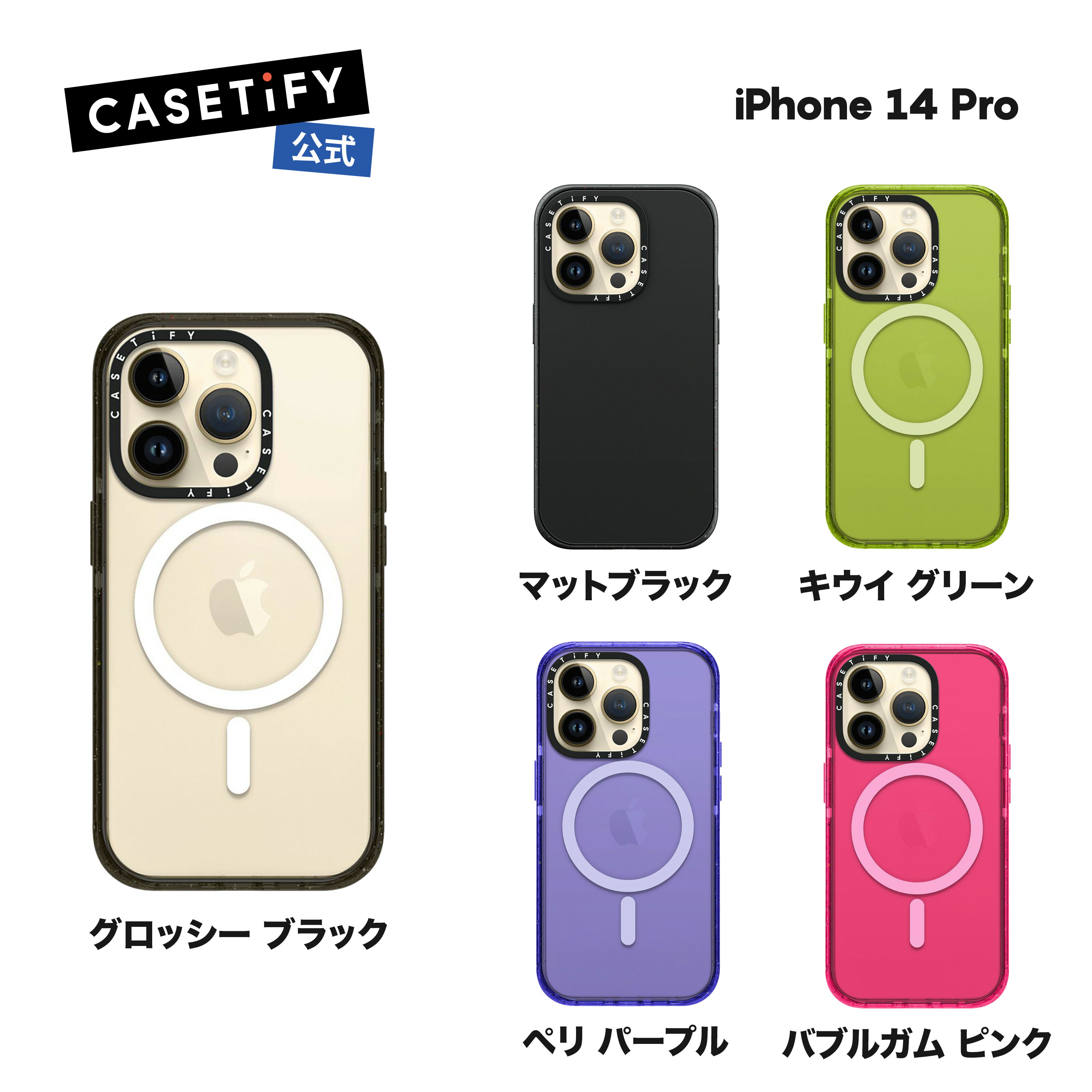 【公式】CASETiFY iPhone 14Pro MagSafe 対応 インパクトケース 耐衝撃 保護ケース 透明 ワイヤレス充電に対応 MagSafe 対応 キウイ グリーン バブルガム ピンク