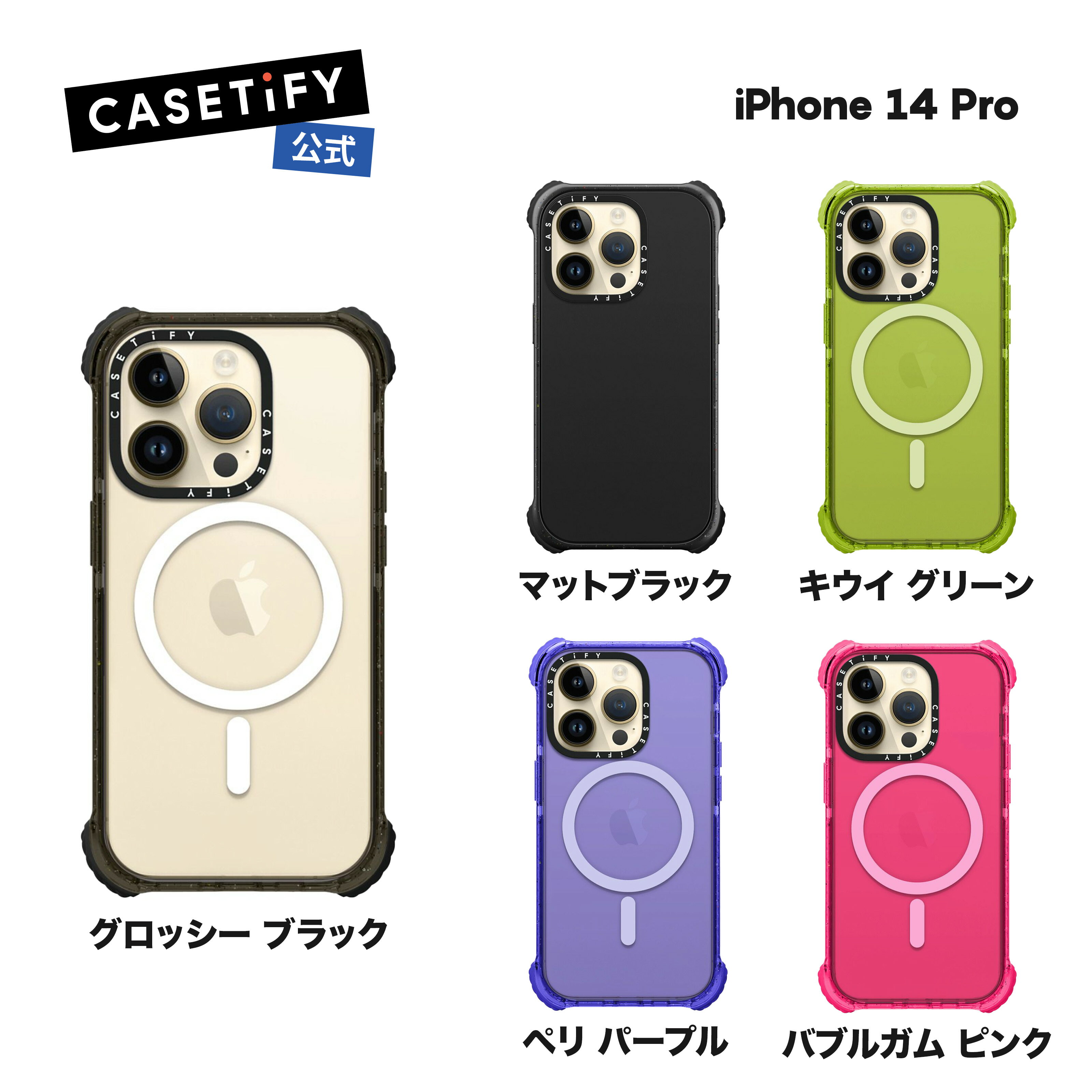 【公式】CASETiFY iPhone 14Pro MagSafe 対応 ウルトラインパクト ケース 耐衝撃 保護ケース 透明 ワイヤレス充電に対応 MagSafe 対応 グロッシー ブラック ペリ パープル バブルガム ピンク