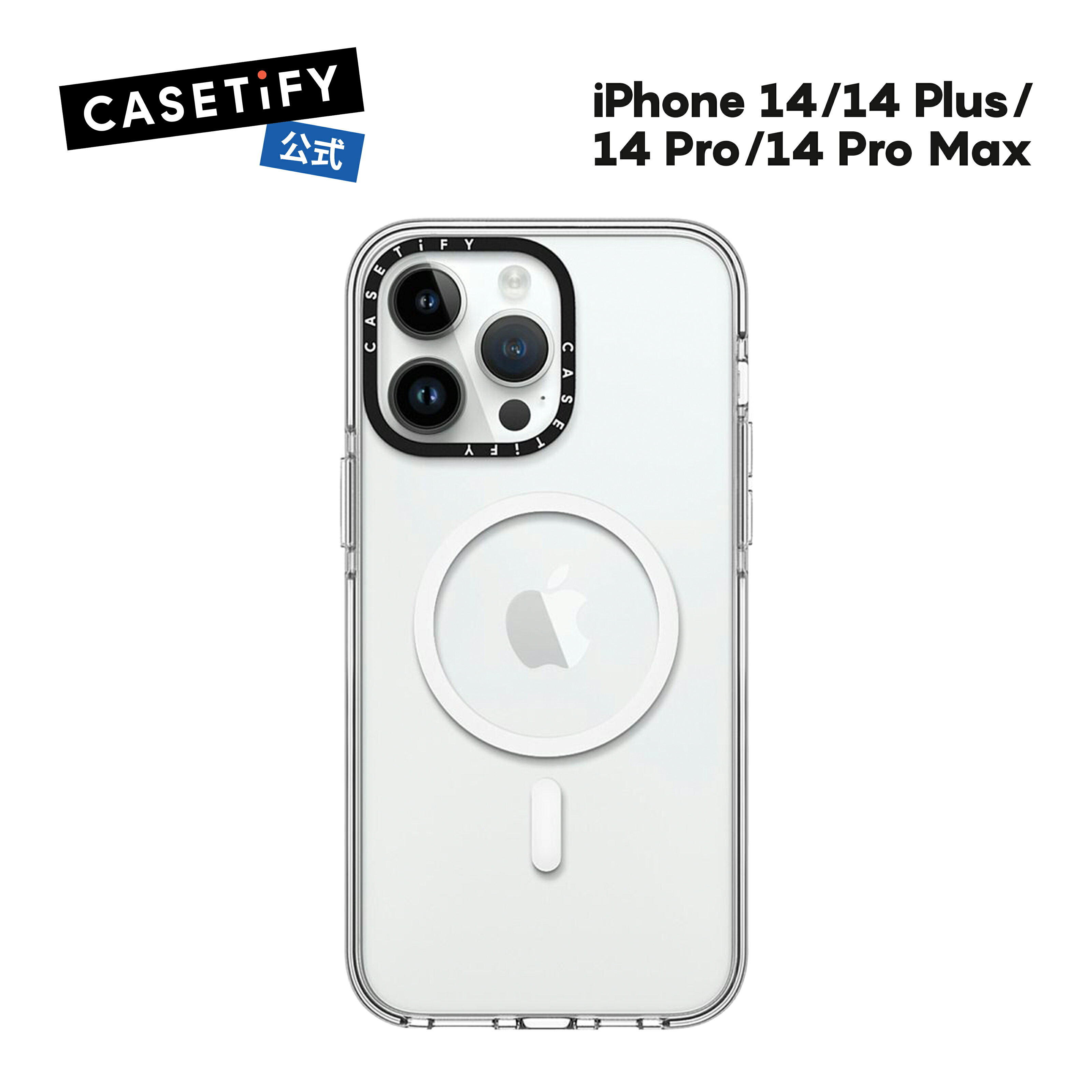 【公式】CASETiFY iPhone14 iPhone 14Pro iPhone 14Pro Max iPhone 14Plus Clear Case Magsafe 対応 エッセンシャルケース 耐衝撃 保護ケース 透明 ワイヤレス充電に対応 MagSafe 対応
