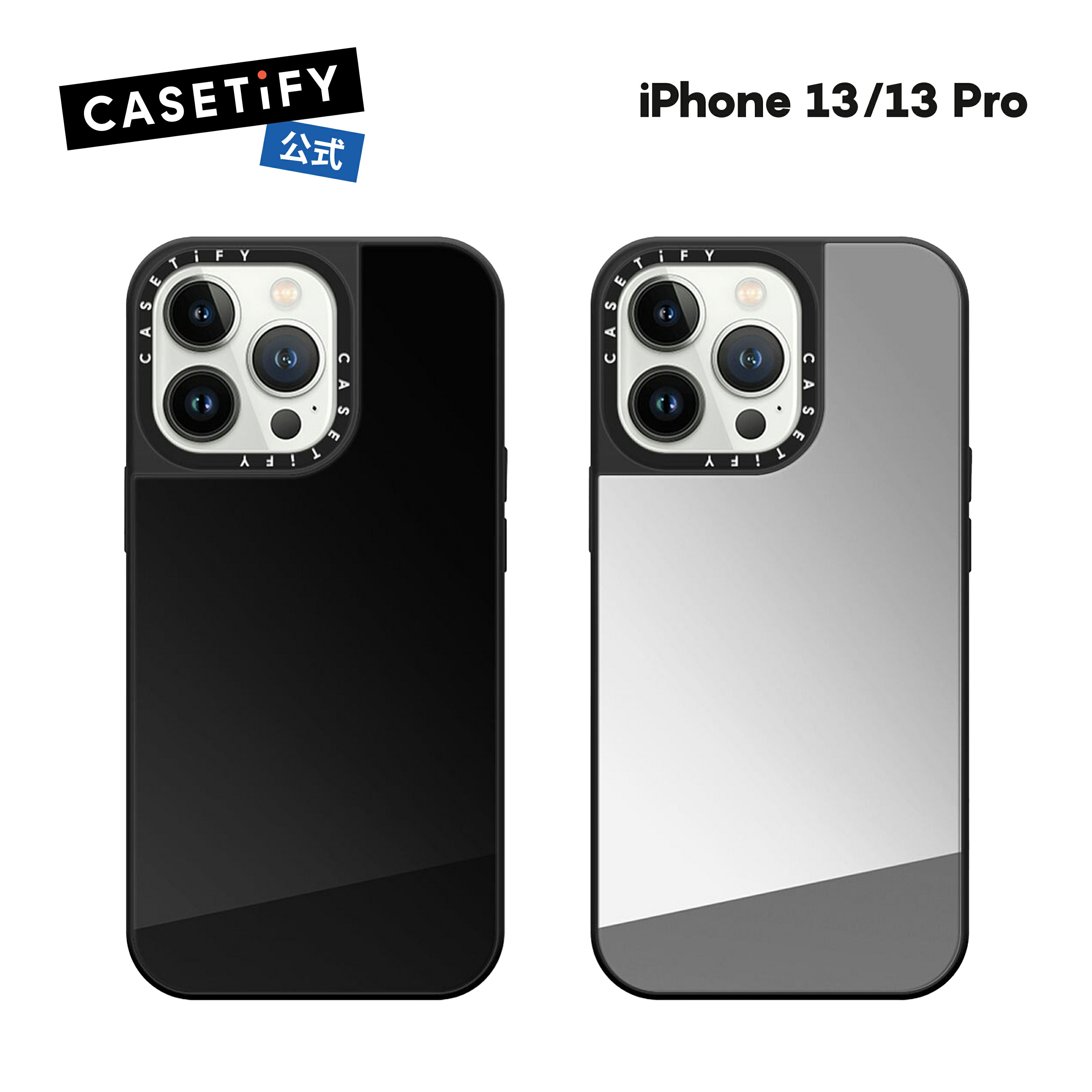 CASETiFY iPhone 13 iPhone 13Pro MagSafe 対応ミラーケース シルバー (ブラックバンパー）ブラック (ブラックバンパー)