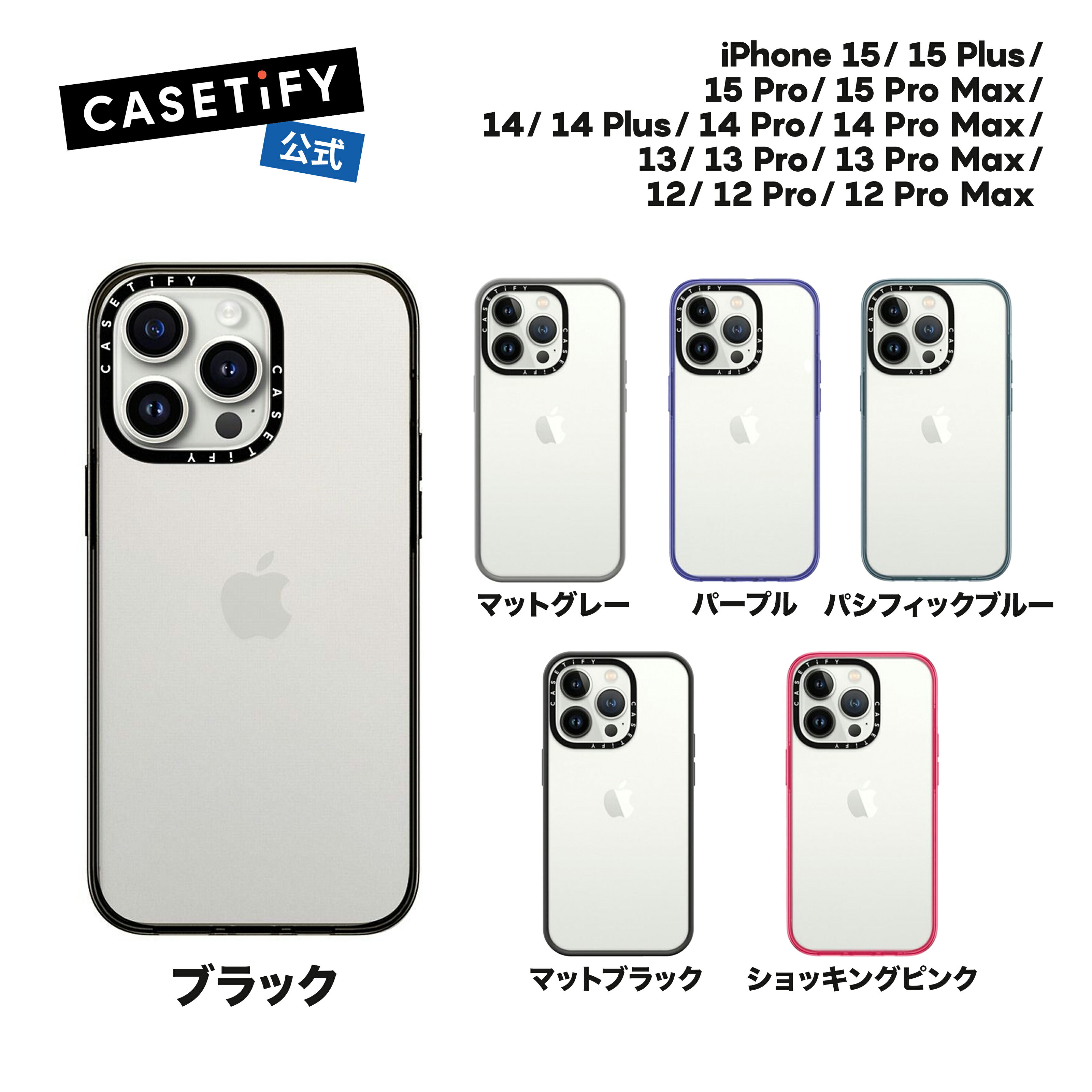 【公式】CASETiFY iPhone15 iPhone 15Pro iPhon