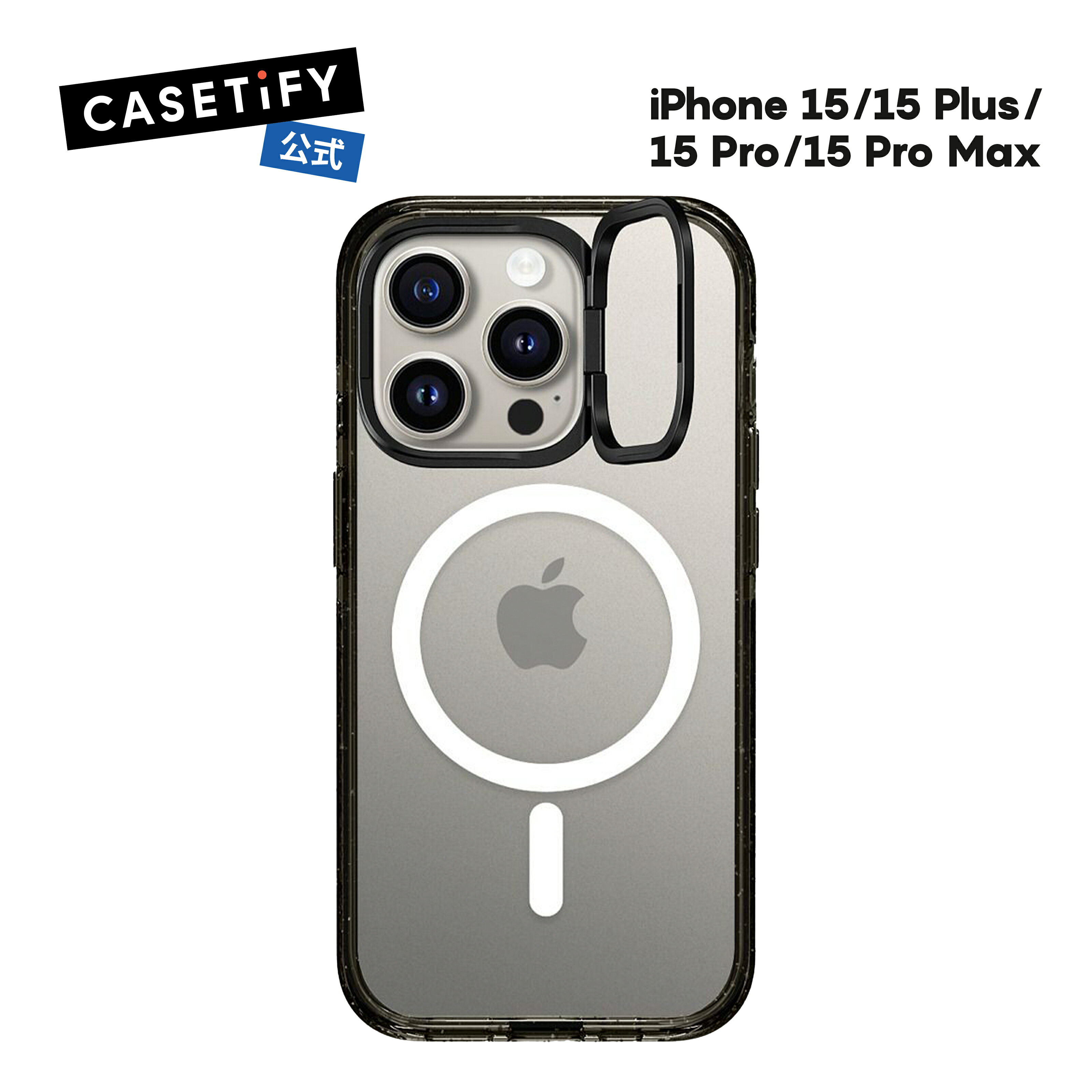 CASETiFY iPhone 15 iPhone 15Pro iPhone 15Pro Max iPhone 15Plus インパクトリングスタンドケース ワイヤレス充電に対応 MagSafe 対応 クリア ブラック