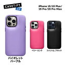 【公式】CASETiFY iPhone 15 iPhone 15Pro iPhone 15Pro Max iPhone 15Plus ピローケース 保護 ケース ファントム ブラック バイオレット パープル ベリー ピンク