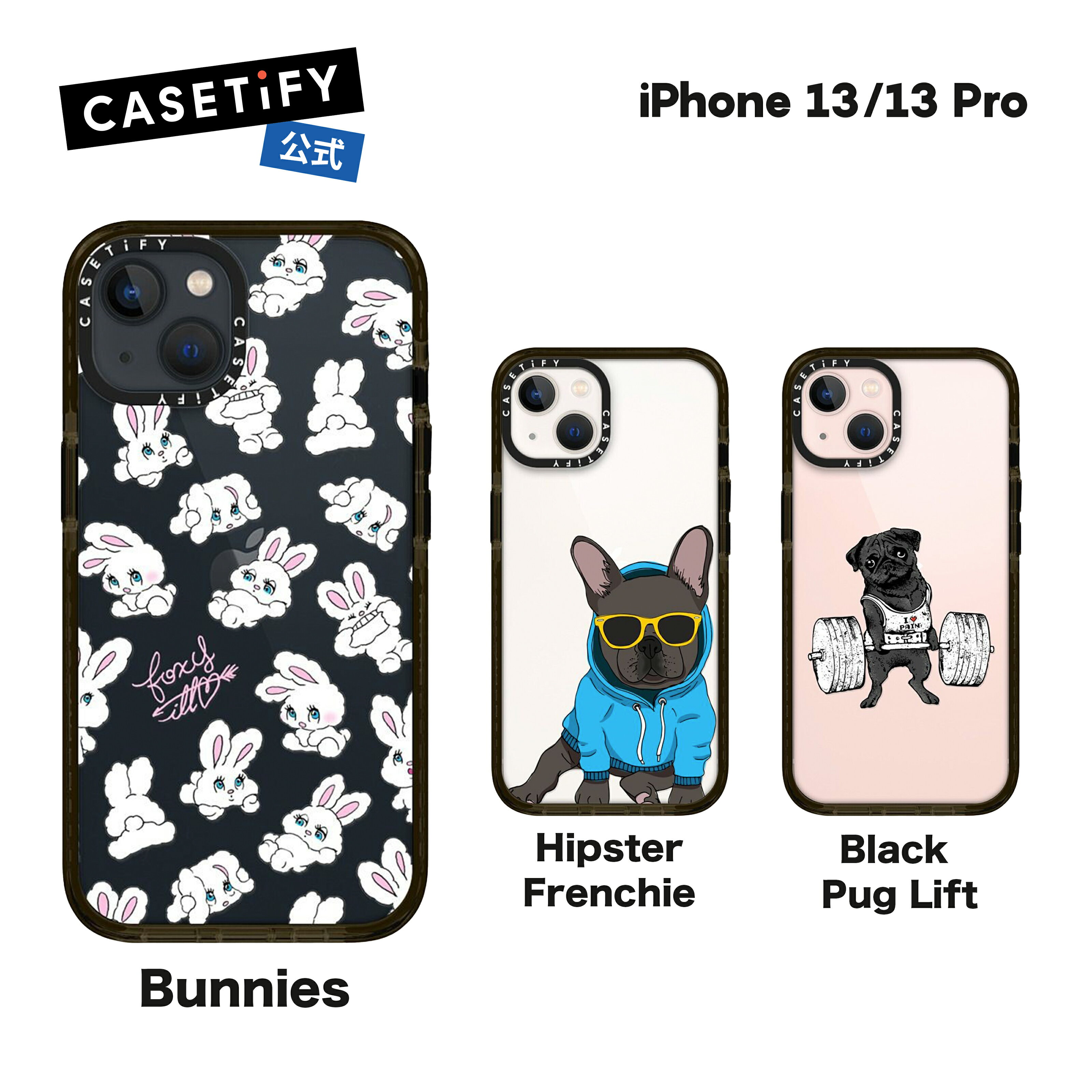  CASETiFY iPhone13 iPhone 13Pro インパクトケース Bunnies Hipster Frenchie Black Pug Lift 耐衝撃保護ケース