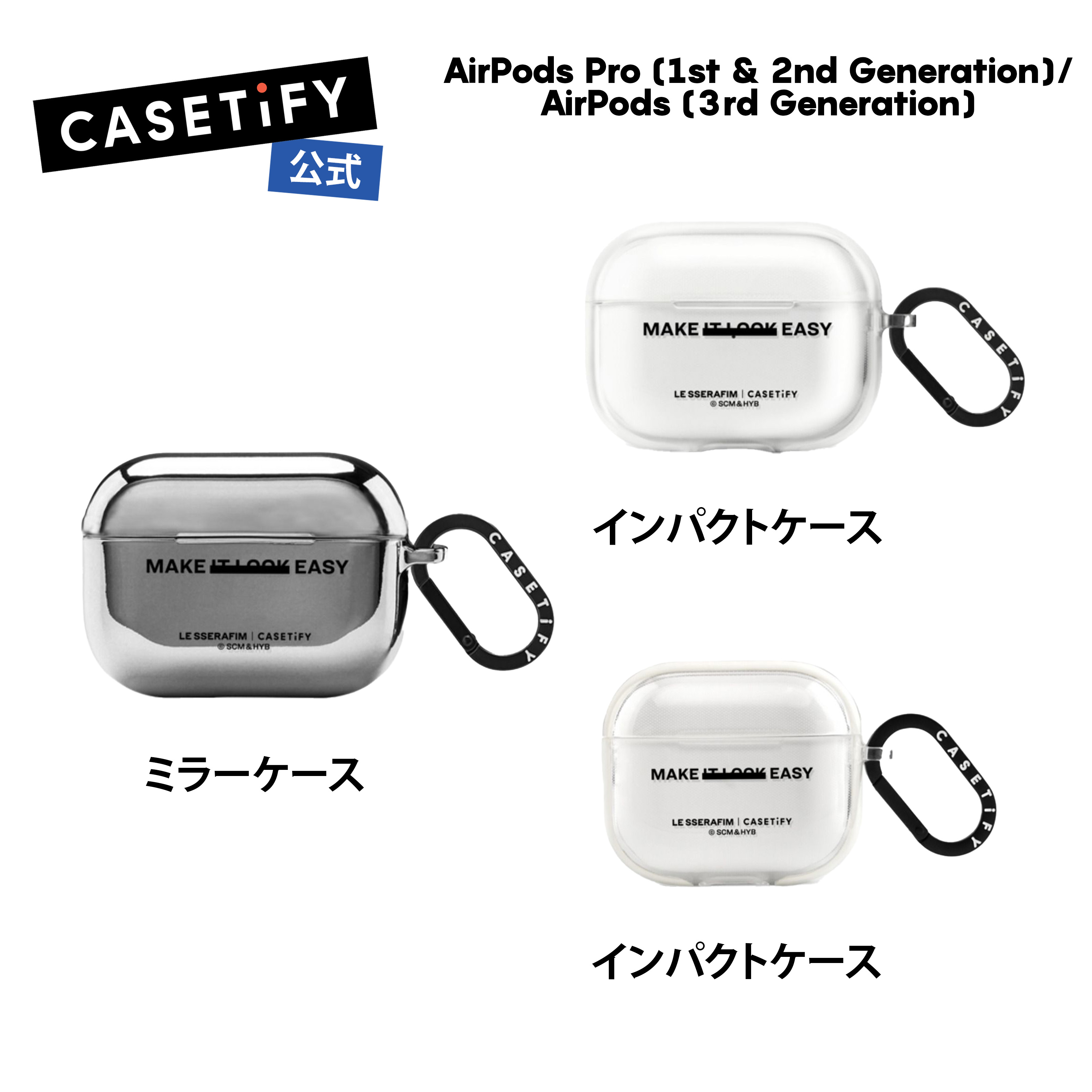 【公式】 CASETiFY Le Sserafim インパクト ミラー AirPods Pro ケース(第1世代 第2世代) AirPods ケース (第3世代) 保護ケース