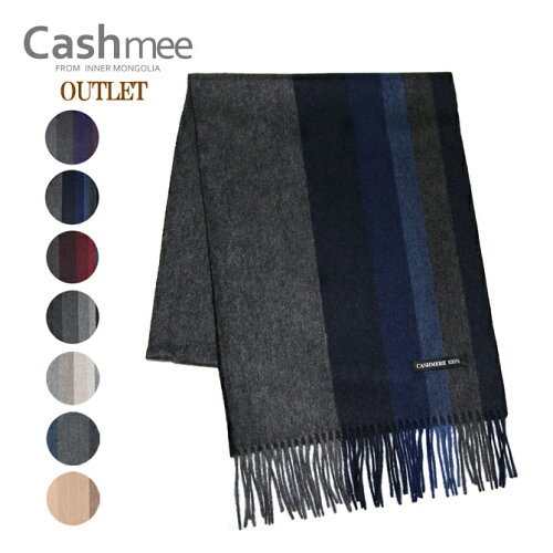 OUTLET『Cashmee カシミヤ100％ グラデーションボーダーリバーシブル...