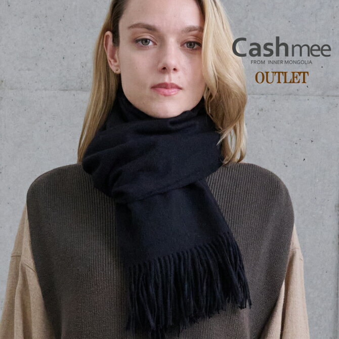 OUTLET カシミヤ マフラー Cashmee カシミヤ100％ 広幅 ブラック プレーン マフラー 無地 アウトレット レディース メンズ カシミア100％ チェック柄 女性 彼女 男性 彼氏 ギフト プレゼント かわいい ショール 男女兼用のサムネイル