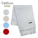 OUTLET『Cashmee カシミヤ100% ベーシックウェーブストール』マフラー/ストール/レディース/メンズ/ファッション/カシミヤ/カシミア