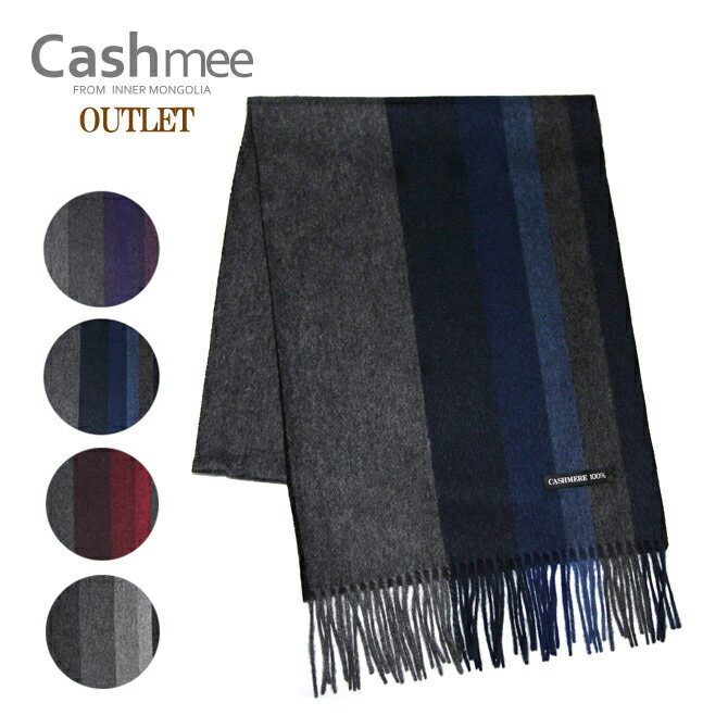 OUTLET『Cashmee カシミヤ100％ グラデーションボーダーリバーシブルマフラー 全4色/Neptune』マフラー/レディース/メンズ/ファッション/カシミヤ/カシミア/ カシミヤマフラー カシミアマフラー