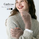 Cashmee カシミヤ 100% ミンク加工 フィンガーレスグローブ 4color 全4色 カシミア 手袋 スマホ対応 カシミヤ100% カシミア100% ス...