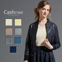 【全7色】『Cashmee カシミヤ100%Vネックセーター/bouquet 7color』ニット/レディース/ファッション/カシミヤ/カシミア/シンプル/ベーシック/セーター