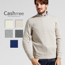 エイチアンドエム 【全5色】 『Cashmee カシミヤ 100% ケーブル編みセーター/ 5color』ニット/メンズ/ファッション/カシミヤ/カシミア/シンプル/ベーシック