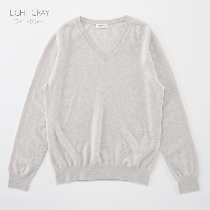 楽天市場 Cashmee Picea ベイビーカシミヤ100 ユニセックス Vネックセーター 5color 全5色 ニット レディース ファッション カシミヤ カシミア シンプル ベーシック セーター Cashmee
