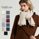 cashmee ストール 『カシミヤ100% ベイビーカシミヤベーシックウェーブ ストール/11color』【全11色】カシミヤ 100% 大判 ストール マフラー レディース メンズ ファッション カシミア ストール ベビーカシミア