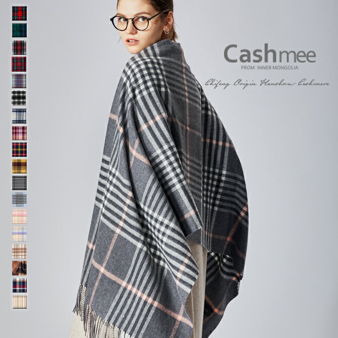 カシミヤ ストール Cashmee 100 チェック柄 nouvelle lune 19color 全19色 カシミア ストール カシミヤ100％ カシミア100％ 大判ストール レディースストール 厚手 大きめ おしゃれ かわいい 可愛い 女性 彼女 ギフト プレゼント 贈り物 赤 ベージュ ショール 男女兼用