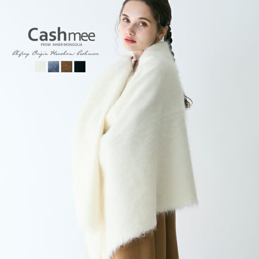 Cashmee カシミヤ 100% ミンク加工 大判 ストール カシミヤ 100% 4color 全4色 カシミア カシミヤ100% カシミア100% レディース メンズ おしゃれ かわいい 可愛い 女性 男性 彼女 彼氏 ギフト プレゼント 贈り物 ベージュ ショール 男女兼用 ビジネス Cashmee カシミヤ 100% ミンク加工 大判 ストール カシミヤ 100% 4color 全4色 カシミア カシミヤ100% カシミア100% レディース メンズ おしゃれ かわいい 可愛い 女性 男性 彼女 彼氏 ギフト プレゼント 贈り物 ベージュ ショール 男女兼用 ビジネス