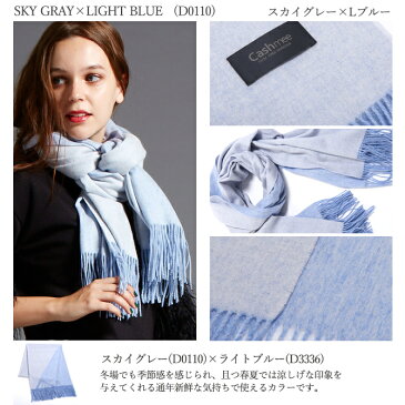 『Cashmee カシミヤ100% リバーシブルファインストール/Capella 8color』【全8色】カシミア100% カシミヤストール カシミヤストール カシミアストール 大判ストール レディースストール 無地 シンプル おしゃれ 大きめ ビッグサイズ ショール 誕生日プレゼント 春 夏 秋 冬