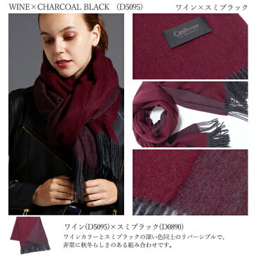 『Cashmee カシミヤ100% リバーシブルファインストール/Capella 8color』【全8色】カシミア100% カシミヤストール カシミヤストール カシミアストール 大判ストール レディースストール 無地 シンプル おしゃれ 大きめ ビッグサイズ ショール 誕生日プレゼント 春 夏 秋 冬