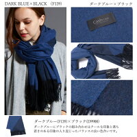 2017新作『Cashmeeカシミヤ100%リバーシブルファインストール/Capella8color』【全8色】毎日使うベーシックなアイテムだからこそ、最高級の肌触りでカシミヤ/カシミア/ギフト/プレゼント/贈り物/誕生日/誕生日プレゼント/クリスマス/クリスマスプレゼント/クリスマスギフト