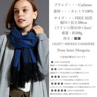 2017新作『Cashmeeカシミヤ100%リバーシブルファインストール/Capella8color』【全8色】毎日使うベーシックなアイテムだからこそ、最高級の肌触りでカシミヤ/カシミア/ギフト/プレゼント/贈り物/誕生日/誕生日プレゼント/クリスマス/クリスマスプレゼント/クリスマスギフト