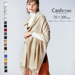 cashmee ストール カシミヤ ストール Cashmee 100％ ベーシックウェーブストール soleil 19color 大判ストール カシミヤ100％ カシミア100％ レディースストール メンズストール 男女兼用 無地 お祝い 結婚式 厚手 秋冬 防寒 女性 男性 かわいい ギフト シンプル おしゃれ プレゼント 贈り物