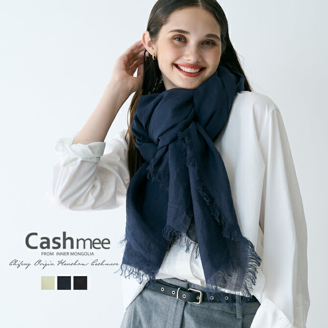 カシミヤ混 薄手 大判 ストール カシミアストール カシミヤストール 大判ストール カシミア 100% レディースストール 薄手 春夏秋冬 無地 大きめ かわいい 可愛い シンプル おしゃれ 女性 ギフト プレゼント 贈り物 シンプル 麻 ウール