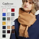 おしゃれなメンズマフラー カシミヤ マフラー Cashmee カシミア100％ ベーシックウェーブ ciel 19color 全19色 カシミアマフラー カシミヤ100％ ロングマフラー メンズマフラー レディースマフラー 男女兼用 ビジネス 無地 プレゼント 贈り物 ストール 結婚式 深喜毛織 フカキ シンプル おしゃれ