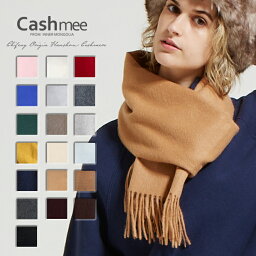 カシュミー マフラー（メンズ） カシミヤ マフラー Cashmee カシミア100％ ベーシックウェーブ ciel 19color 全19色 カシミアマフラー カシミヤ100％ ロングマフラー メンズマフラー レディースマフラー 男女兼用 ビジネス 無地 プレゼント 贈り物 ストール 結婚式 深喜毛織 フカキ シンプル おしゃれ