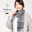 飯島直子さん×Cashmeeコラボ企画「Cashmee.N」カシミヤ マフラー カシミア100% タータンチェック ウェーブ ロングマフラー 男女兼用 ビジネス プレゼント 深喜毛織 フカキ メンズマフラー レディースマフラー 男女兼用 ビジネス 14,080円