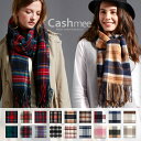 2017新柄入荷『カシミヤ 100% チェックウェーブ ストール/nouvelle lune 18color』【全18色】 大切な人に、大切な自分に最高級をプレゼント /タータンチェック/ブロックチェック