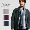 カシュミー マフラー メンズ 【全3色】『Cashmee カシミヤ100％ トリコロール ストライプ柄 シングルリバーシブル マフラー/Hadar 3color』カシミア100％ カシミアマフラー カシミヤマフラー メンズマフラー レディースマフラー リバーシブル ビジネス シンプル おしゃれ 彼氏 誕生日 プレゼント 贈り物